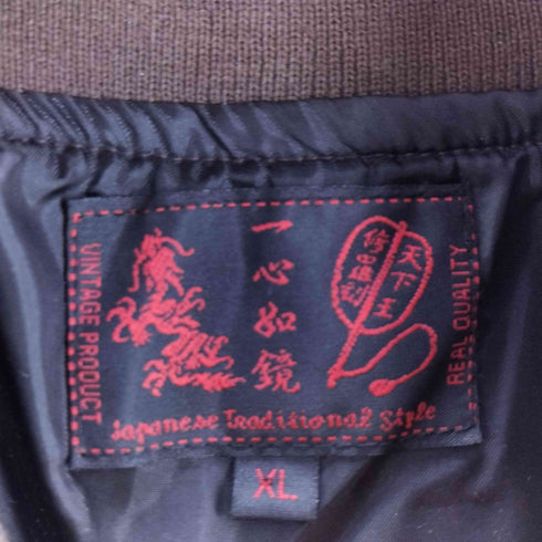 イッシンニョキョウ 一心如鏡 龍刺繍 サテン スカジャン メンズ JPN:XL