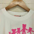 エムエーエスユー MASU MASUFAMILY T-SHIRT メンズ 46