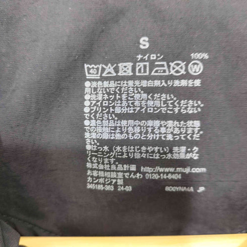ムジルシリョウヒン 無印良品 2025SS ポケッタブル フードジャケット レディース JPN:S