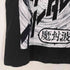 ユナイテッドアスレ UNITED ATHLE ダイブ フォー フリーダム 魔封波 両面 バンドプリントTシャツ バンT メンズ JPN:M