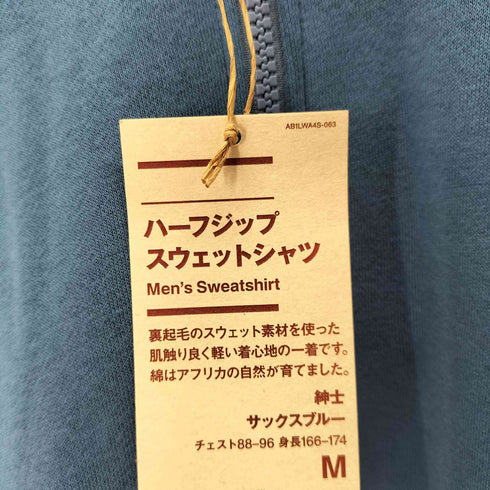 ムジルシリョウヒン 無印良品 ハーフジップスウェットシャツ メンズ JPN:M