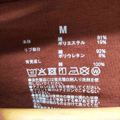 ムジルシリョウヒン 無印良品 スウェットプルパーカー メンズ JPN:M