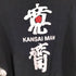 カンサイマン KANSAI MAN 80~90S バックロゴスウェット メンズ