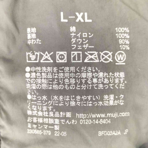 ムジラボ MUJI labo 高密度織り撥水ダウンコート メンズ L-XL
