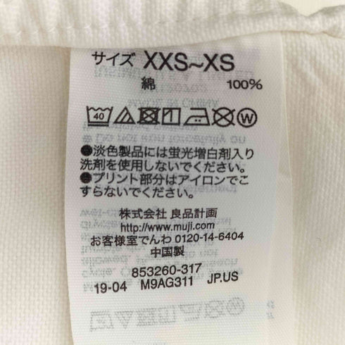 ムジラボ MUJI labo オックスフォードバンドカラーシャツ 短丈ボックス メンズ XXS~XS