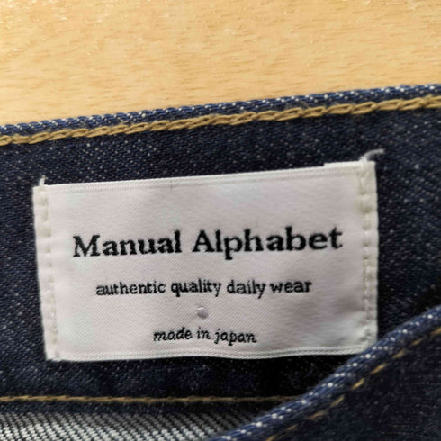 マニュアルアルファベット MANUAL ALPHABET ジッパーフライ デニムパンツ 日本製 メンズ JPN:2