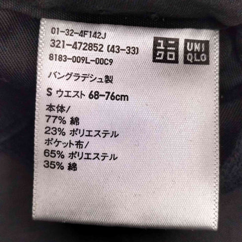 ユニクロシー UNIQLO:C ワイドパラシュートパンツ メンズ JPN:S