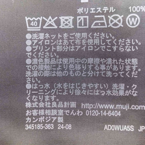 ムジラボ MUJI labo 撥水トレンチコート メンズ JPN:L