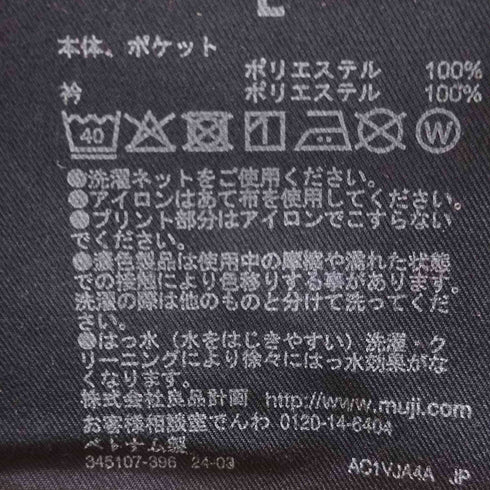 ムジラボ MUJI labo 撥水コーデュロイ衿ジャケット メンズ JPN:L