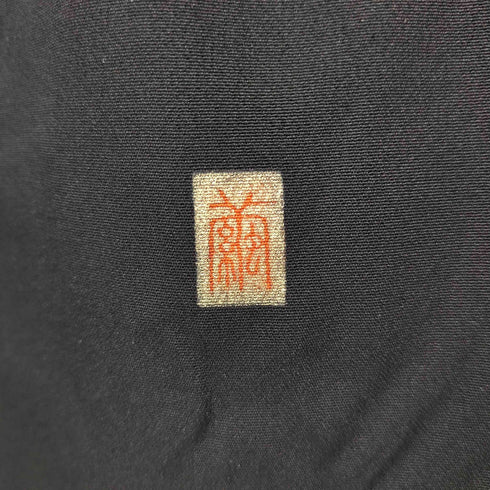花柄 和柄 刺繍 着物リメイク ロングスカート レディース