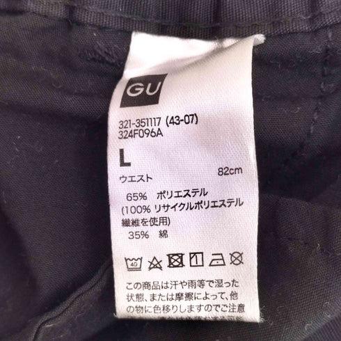 ジーユー GU スーパーワイドカーゴパンツ メンズ JPN:L