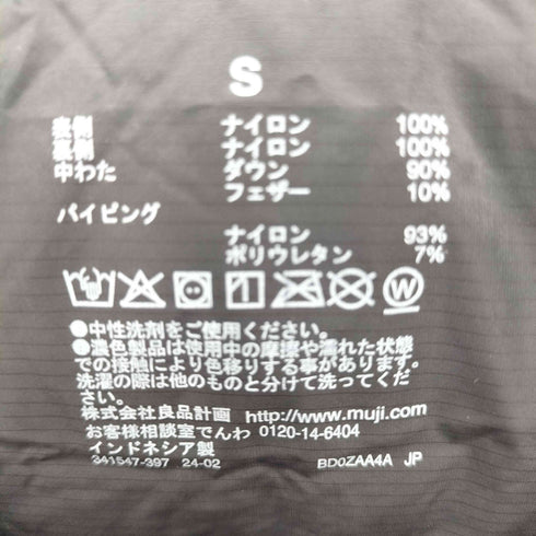 ムジルシリョウヒン 無印良品 ノーカラーベスト 軽量ダウン (帯電防止裏地) レディース JPN:S