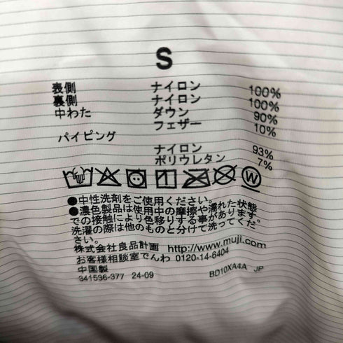 ムジルシリョウヒン 無印良品 ノーカラーベスト 軽量ダウン (帯電防止裏地) レディース JPN:S