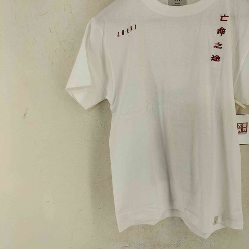 ジュエミ Juemi 亡命之途 クルーネックTシャツ レディース JPN:M
