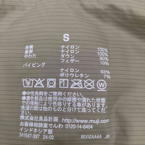 ムジルシリョウヒン 無印良品 ノーカラーベスト 軽量ダウン (帯電防止裏地) レディース JPN:S