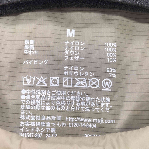 ムジルシリョウヒン 無印良品 ノーカラーベスト 軽量ダウン (帯電防止裏地) レディース JPN:M