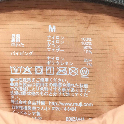 ムジルシリョウヒン 無印良品 ノーカラーベスト 軽量ダウン (帯電防止裏地) レディース JPN:M