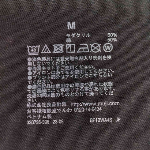 ムジラボ MUJI labo 燃えにくい素材を使ったジャケット メンズ JPN:M