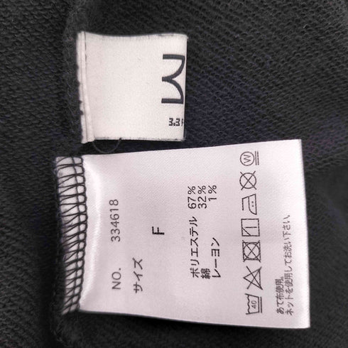 フィールドトリップ 3.3 FIELD TRIP 変形ステッチ ワイドスウェットパンツ メンズ FREE