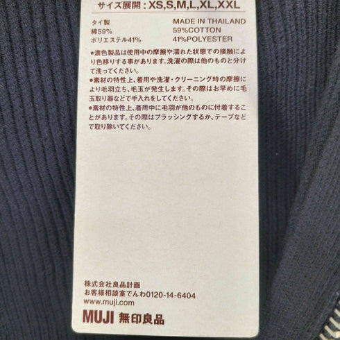 ムジルシリョウヒン 無印良品 洗える畦編みフルジップカーディガン メンズ JPN:S