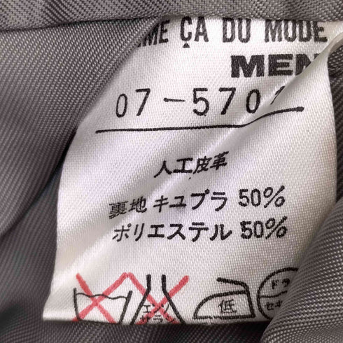 コムサデモードメン COMME CA DU MODE MEN 90S フェイクレザー ダブルトレンチコート メンズ