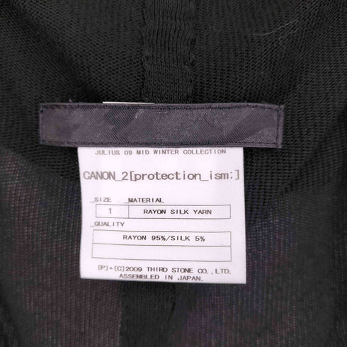 セブンユリウス _7 JULIUS 09AW RAYON SILK YARN ロングニットカーディガン メンズ JPN:1