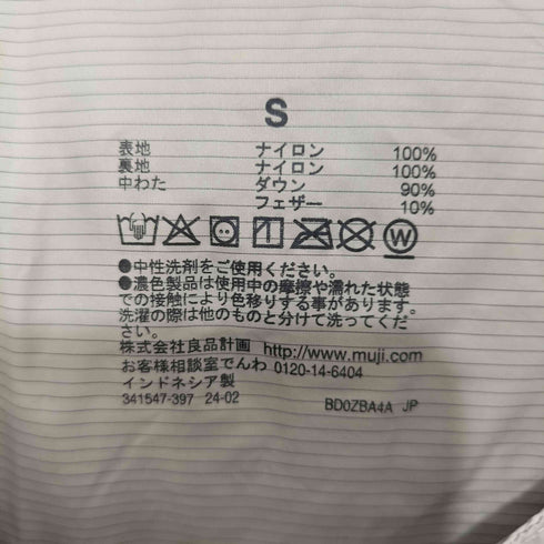 ムジルシリョウヒン 無印良品 軽量ダウンノーカラージャケット 帯電防止裏地 レディース JPN:S