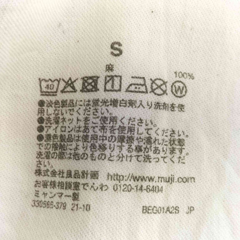 ムジルシリョウヒン 無印良品 フレンチリネン ストレートパンツ レディース JPN:S