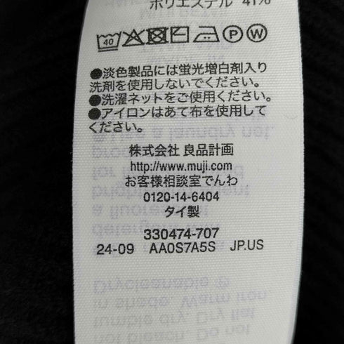 ムジルシリョウヒン 無印良品 ドライバーズニット メンズ JPN:M