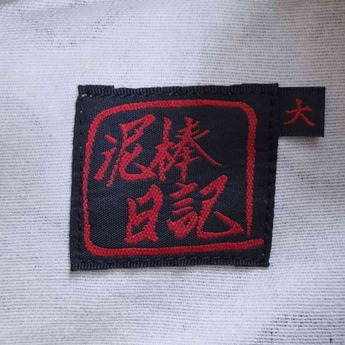 ドロボウニッキ 泥棒日記 和柄 カモ パーカー フーデッド ジャケット メンズ 大