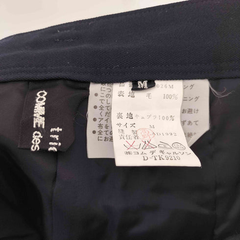 トリココムデギャルソン tricot COMME des GARCONS バックスリット フレアロングスカート レディース JPN:M