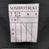 ソウシオオツキ SOSHIOTSUKI ガーターベルト ウエストパンツ メンズ