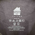 イズネス is-ness ISNESS MUSIC WAKE別注 S/S TEE SAP メンズ FREE