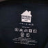 イズネス is-ness ISNESS MUSIC WAKE別注 S/S TEE WAKE メンズ FREE