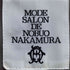 MODE SALON DE NOBUO NAKAMURA 2B テーラードジャケット レディース JPN:L