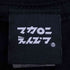 いざ灼熱のアジトを目指して Road To NEPPA Tシャツ メンズ import:XL