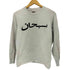 シュプリーム Supreme ARABIC LOGO L/S TEE メンズ JPN:S