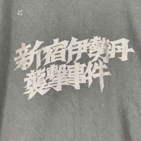 ホーリーシット HOLY SHIT 新宿伊勢丹襲撃事件 S/S Tシャツ メンズ