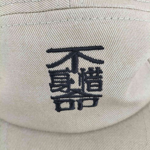 不惜身命 -TO LIFE TO ALIVE- OBJECT/CAP メンズ