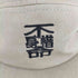 不惜身命 -TO LIFE TO ALIVE- OBJECT/CAP メンズ