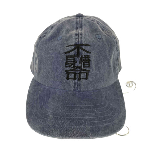不惜身命 -TO LIFE TO ALIVE- 骨董cap メンズ