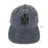 不惜身命 -TO LIFE TO ALIVE- 骨董cap メンズ
