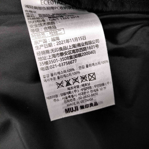 ムジルシリョウヒン 無印良品 バックパック メンズ