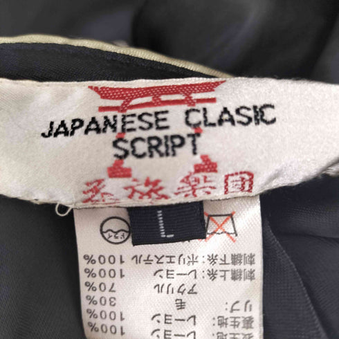 ハナタビガクダン 花旅楽団 鯉刺繍 リバーシブルスカジャン 和柄 メンズ JPN:L