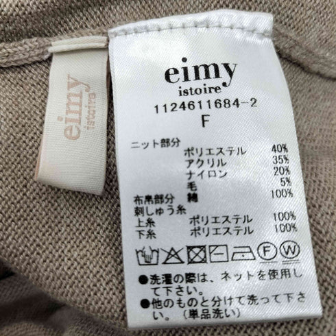 エイミーイストワール eimy istoire 24AW ダブルカラーデザインニット レディース FREE