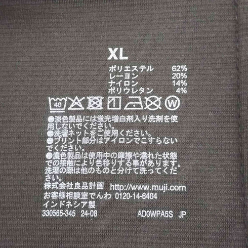ムジラボ MUJI labo ストレッチジャージー ジャケット メンズ JPN:XL