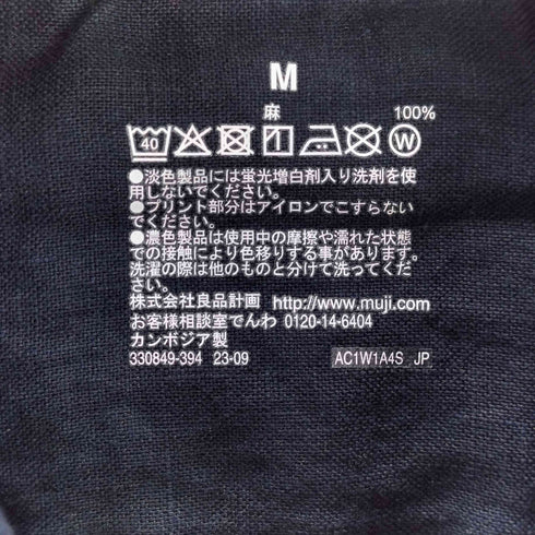 ムジルシリョウヒン 無印良品 リネン洗いざらし 半袖シャツ メンズ JPN:M