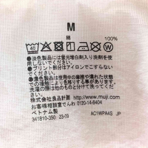 ムジルシリョウヒン 無印良品 洗いざらしブロード 長袖シャツ メンズ JPN:M