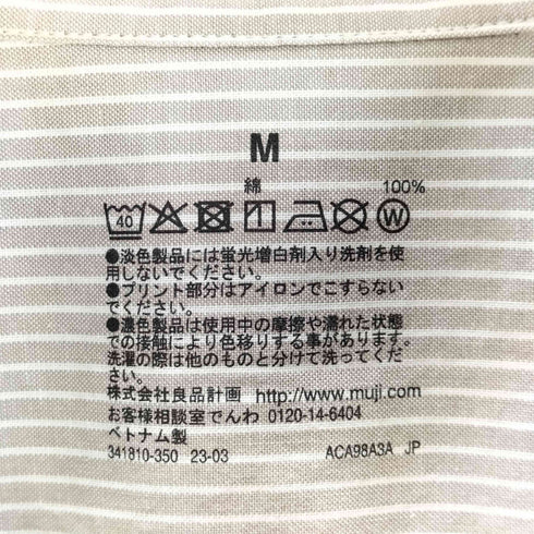 ムジルシリョウヒン 無印良品 洗いざらしブロード 長袖シャツ メンズ JPN:M