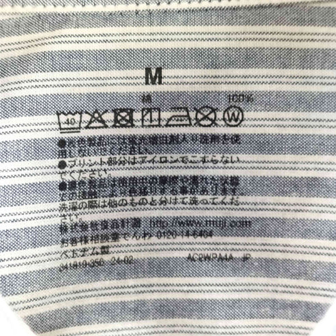 ムジルシリョウヒン 無印良品 洗いざらしブロード 長袖シャツ メンズ JPN:M